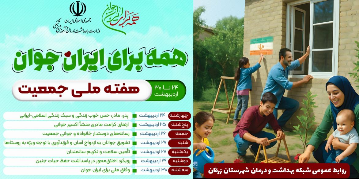 جوانی جمعیت 3
